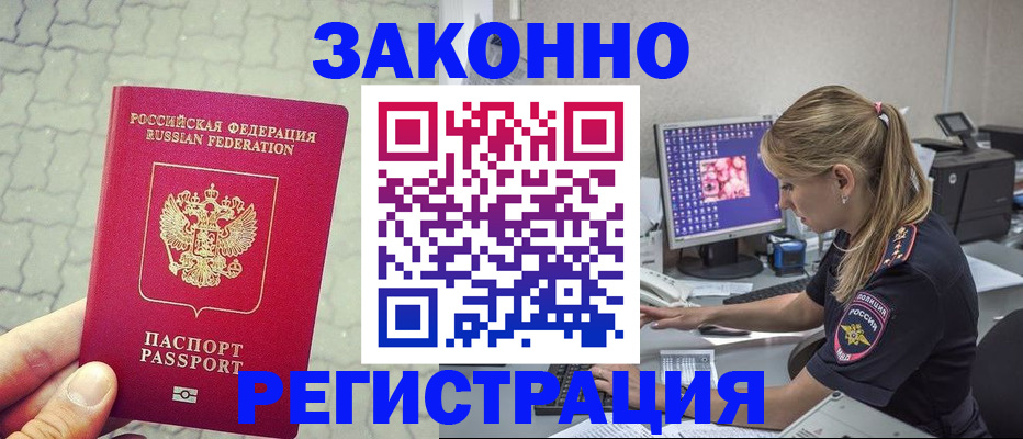 регистрация для школы в Сельцо